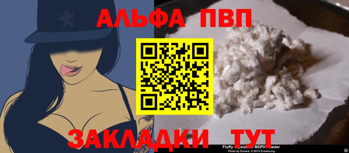 Alpha-PVP кристаллы  Alpha PVP  Кострома  Вход с VPN 