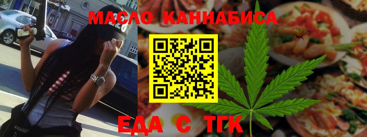 Cannafood конопля  Вход с VPN  Кострома 