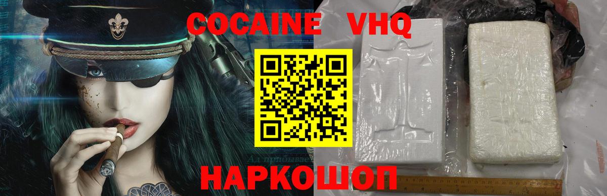 Кострома  КОКАИН 97%  Cocaine 99%  Вход с VPN 