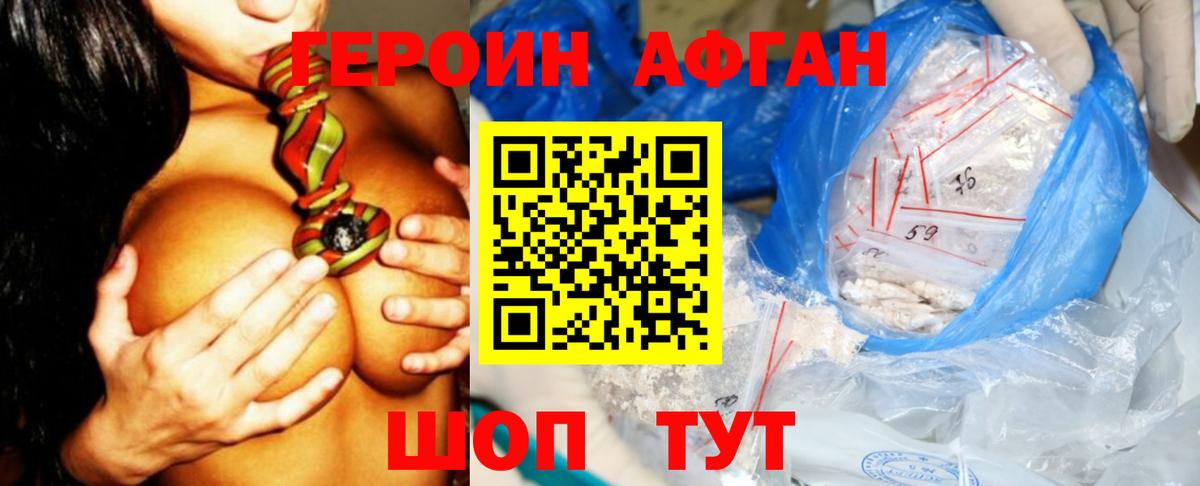 Героин VHQ  Героин  Кострома  Вход с VPN 