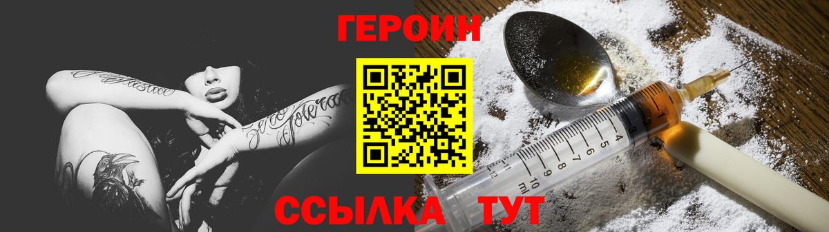 Героин гречка Кострома
