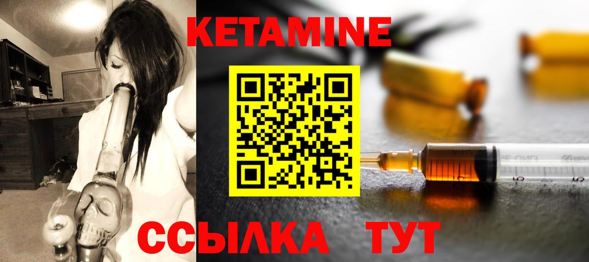 КЕТАМИН ketamine  Вход с VPN  Кострома  КЕТАМИН ketamine 