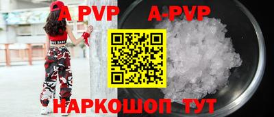 ALPHA PVP Будённовск