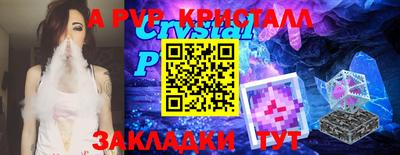 ALPHA PVP Будённовск