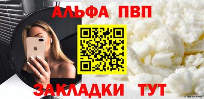 ALPHA PVP Будённовск
