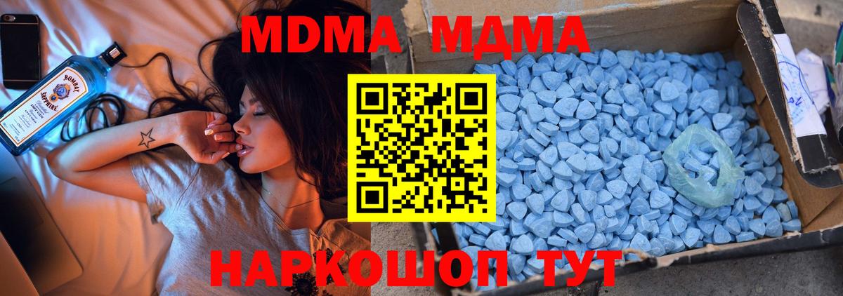 Кострома  МДМА crystal  MDMA  Вход с VPN  MDMA кристаллы 