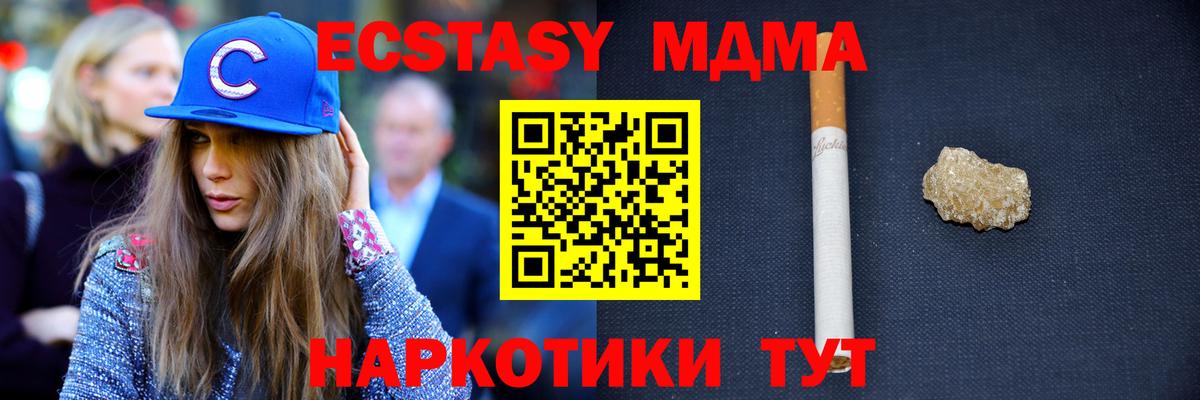 MDMA молли Кострома