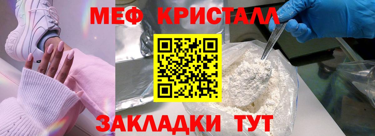 МЯУ-МЯУ mephedrone  МЕФ кристаллы  МЯУ-МЯУ  Кострома  Вход с VPN 