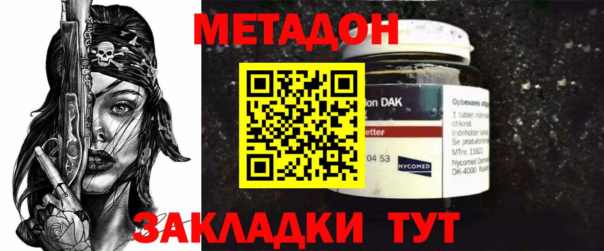 Кострома  МЕТАДОН мёд  Вход с VPN 