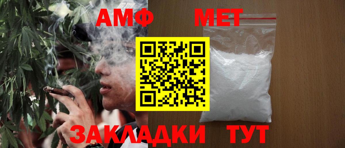 Первитин винт  Метамфетамин  Кострома  Вход с VPN 